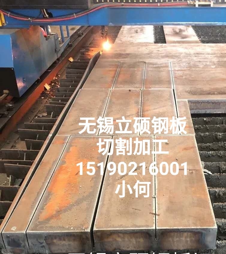 江苏扬州机床钢板切割